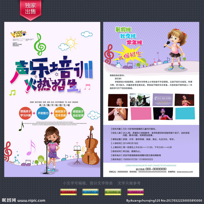 聲樂(lè)與舞蹈培訓(xùn) 少兒藝術(shù)啟蒙的雙翼