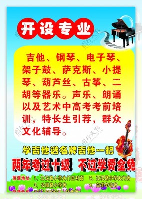 藝術點亮童年，夢想啟航未來——XX藝術培訓學校招生火熱進行中